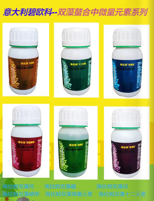 双藻螯合中微量元素（意大利碧欧科）
