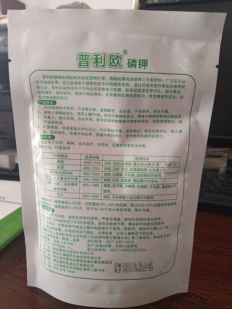 普利欧.磷钾（意大利biiltek）