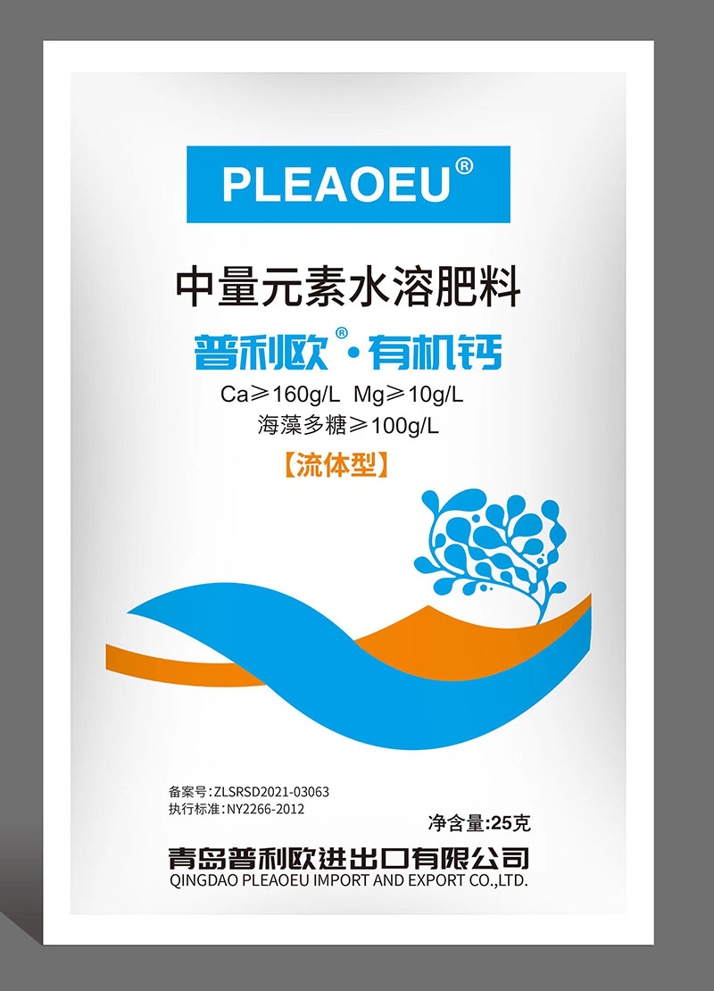 普利欧.钙（意大利biiltek生产）