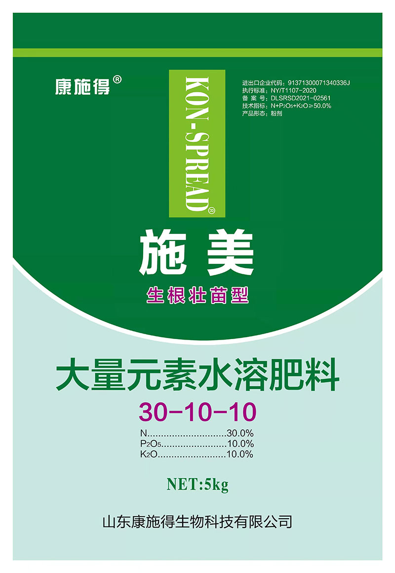 施美大量元素水溶肥料（松土型）