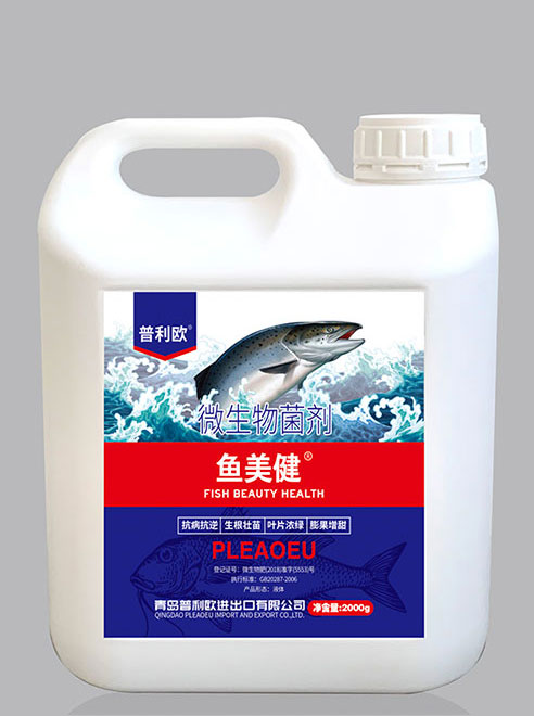 欧利普微生物菌剂鱼美健